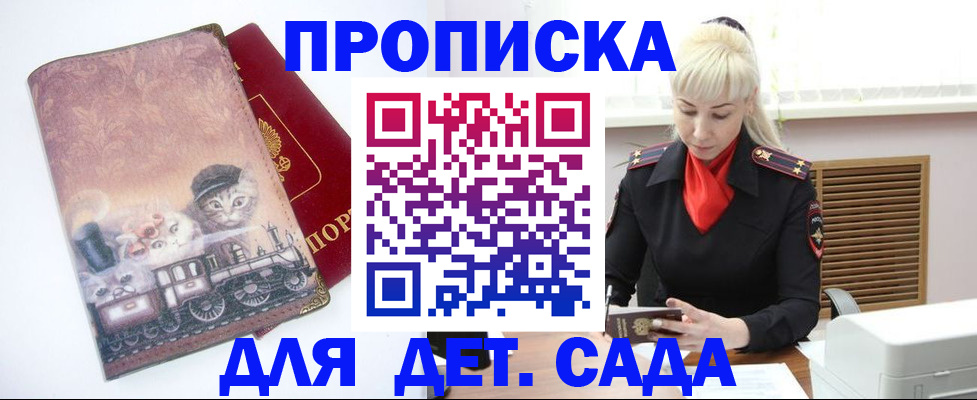 временная регистрация в квартире в Кораблино