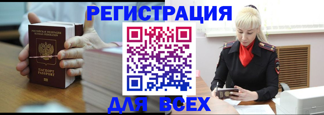 прописка гарантия в Кораблино