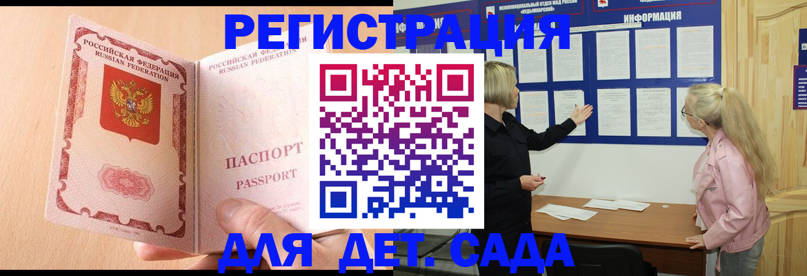 миграционный учет в Кораблино